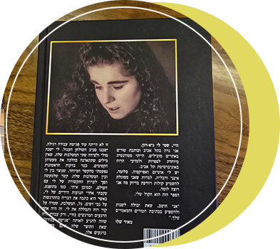 מירי בלקין
